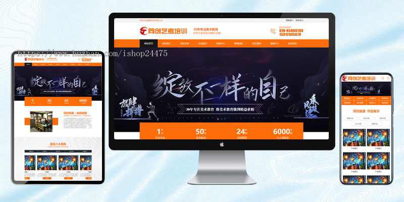 PHP画室培训学校网站源码程序 艺考集训网站制作源码程序模板带后台管理