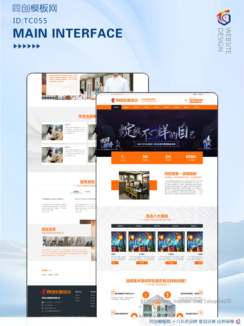 PHP画室培训学校网站源码程序 艺考集训网站制作源码程序模板带后台管理