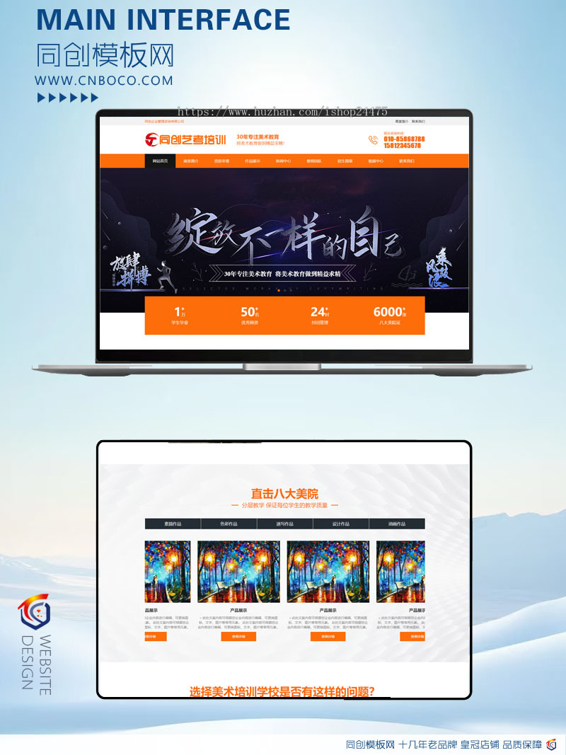 PHP画室培训学校网站源码程序 艺考集训网站制作源码程序模板带后台管理