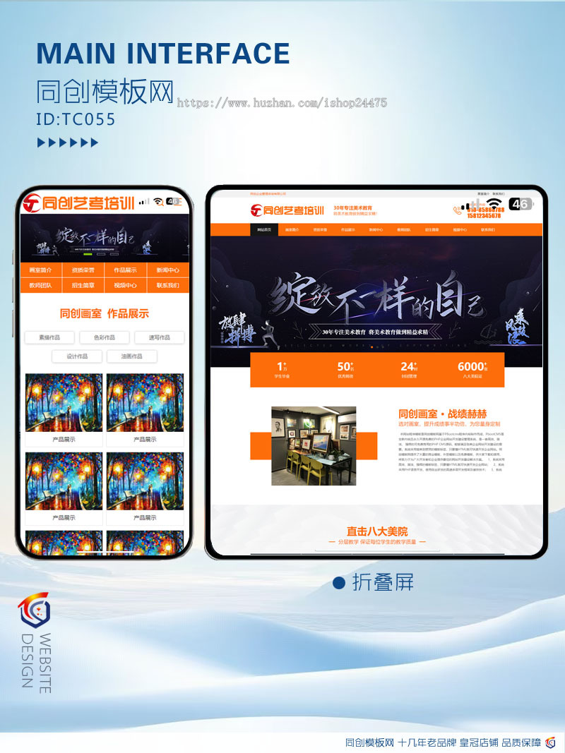 PHP画室培训学校网站源码程序 艺考集训网站制作源码程序模板带后台管理
