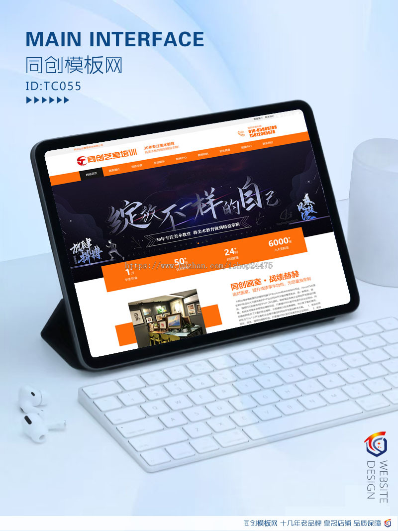 PHP画室培训学校网站源码程序 艺考集训网站制作源码程序模板带后台管理