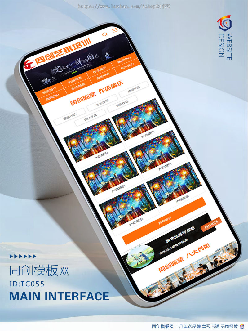 PHP画室培训学校网站源码程序 艺考集训网站制作源码程序模板带后台管理