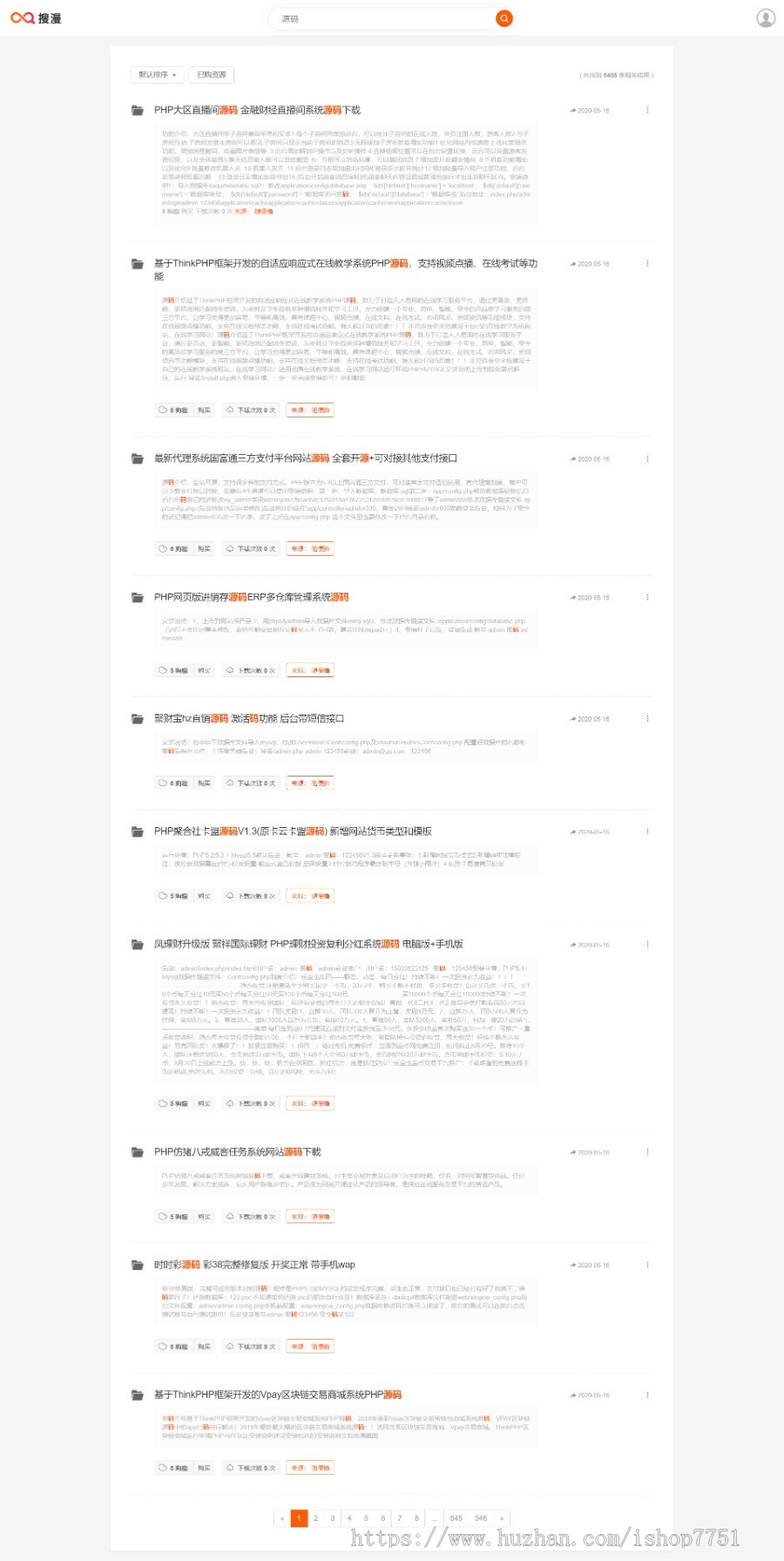 PHP开发的网盘精灵搜索平台源码/素材资源聚合平台/源码代下载平台含近万条数据