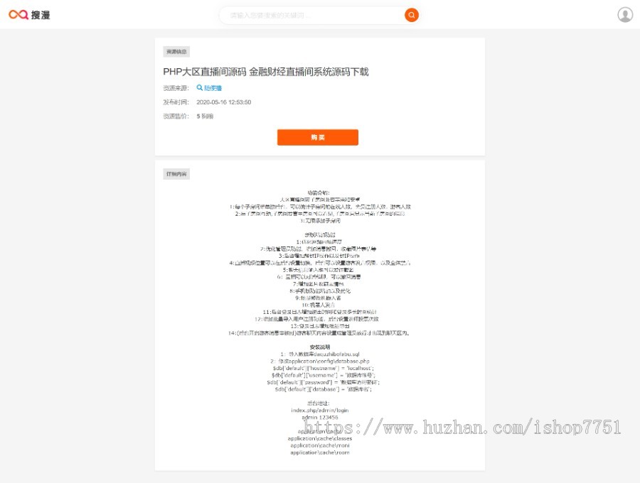 PHP开发的网盘精灵搜索平台源码/素材资源聚合平台/源码代下载平台含近万条数据