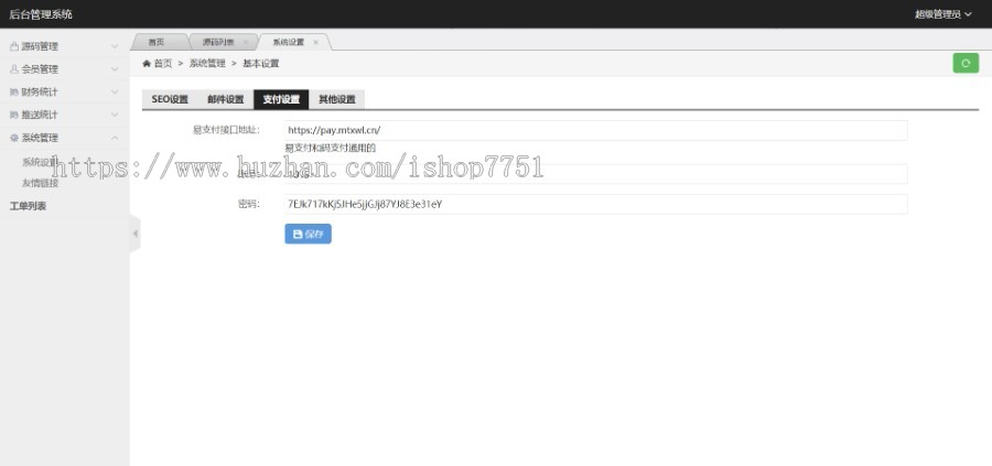 PHP开发的网盘精灵搜索平台源码/素材资源聚合平台/源码代下载平台含近万条数据