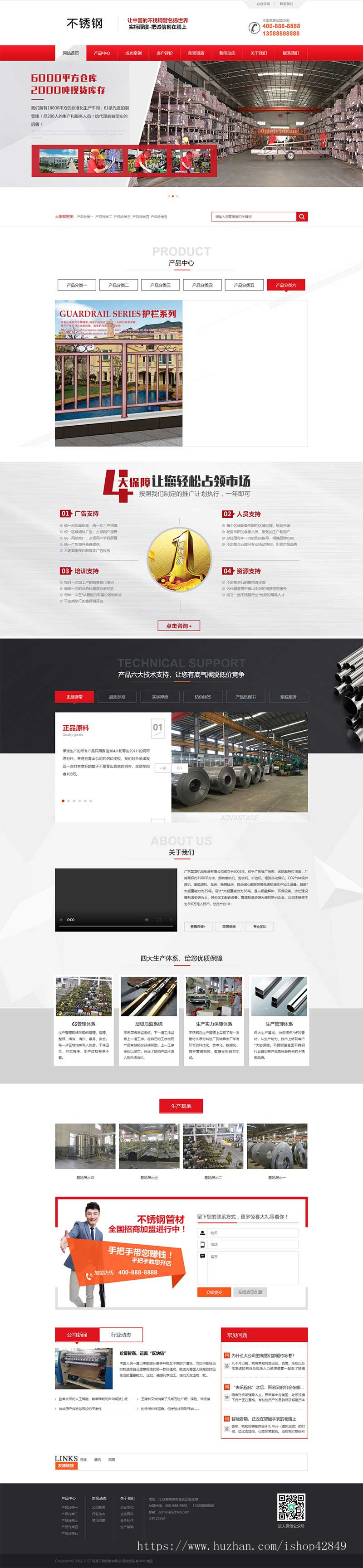 p380(PC+WAP)红色营销型钢材不秀钢网站pbootcms模板 钢材钢管类网站源码下载