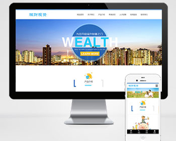 响应式海外理财投资管理类pbootcms模板（自适应手机端）HTML5投资理财网站源码