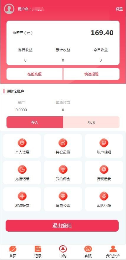 基金购买模拟理财源码/基金项目模拟理财平台