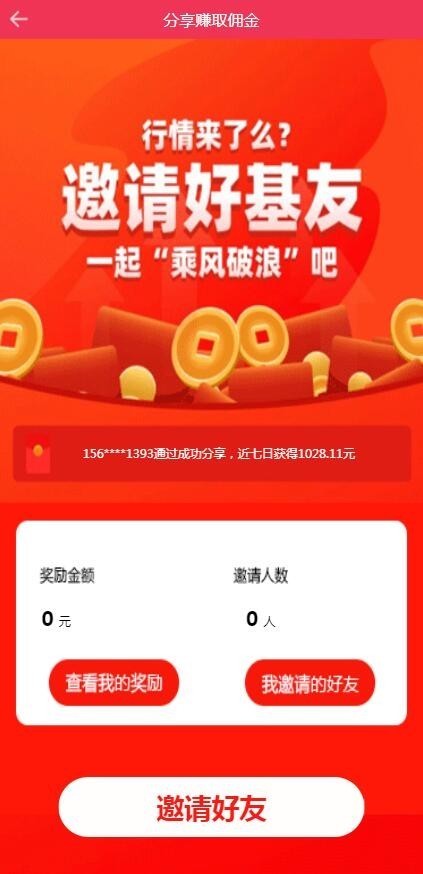 基金购买模拟理财源码/基金项目模拟理财平台