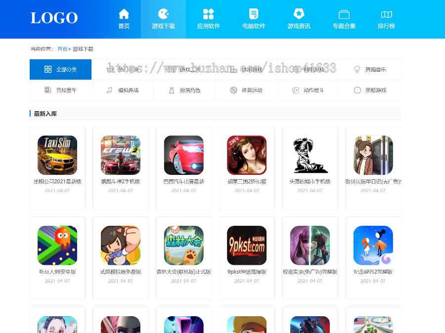 帝国cms7.5简洁手游下载APP应用下载模板源码带wap手机端同步生成+采集推送+sitemap