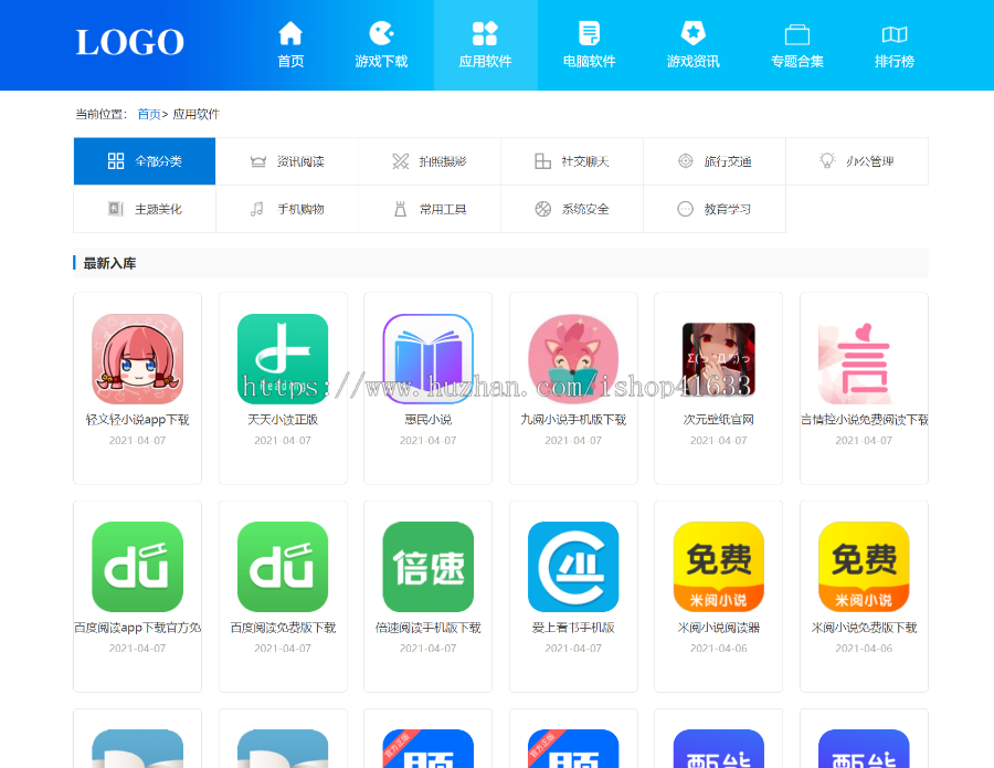 帝国cms7.5简洁手游下载APP应用下载模板源码带wap手机端同步生成+采集推送+sitemap