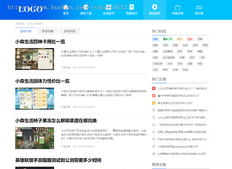 帝国cms7.5简洁手游下载APP应用下载模板源码带wap手机端同步生成+采集推送+sitemap