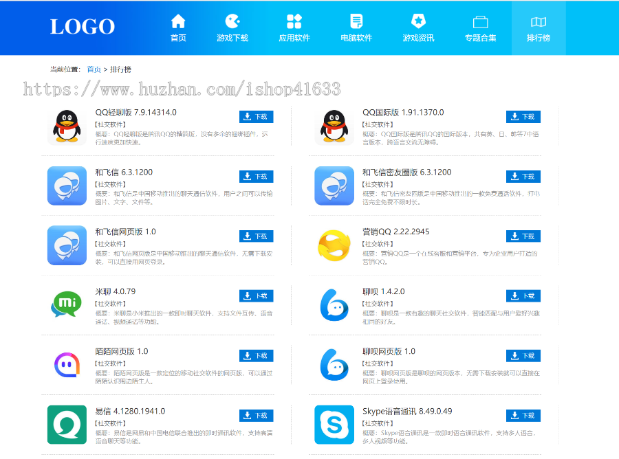 帝国cms7.5简洁手游下载APP应用下载模板源码带wap手机端同步生成+采集推送+sitemap
