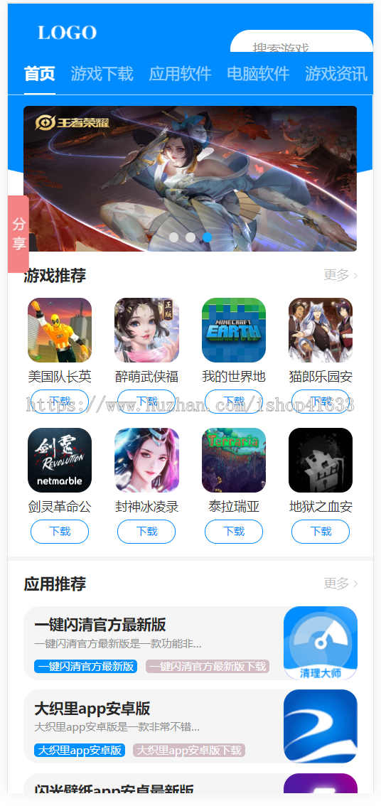 帝国cms7.5简洁手游下载APP应用下载模板源码带wap手机端同步生成+采集推送+sitemap