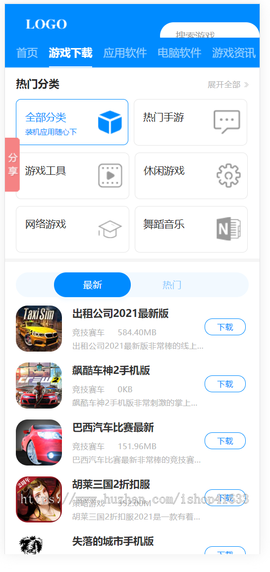 帝国cms7.5简洁手游下载APP应用下载模板源码带wap手机端同步生成+采集推送+sitemap