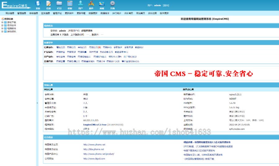 帝国cms7.5简洁手游下载APP应用下载模板源码带wap手机端同步生成+采集推送+sitemap