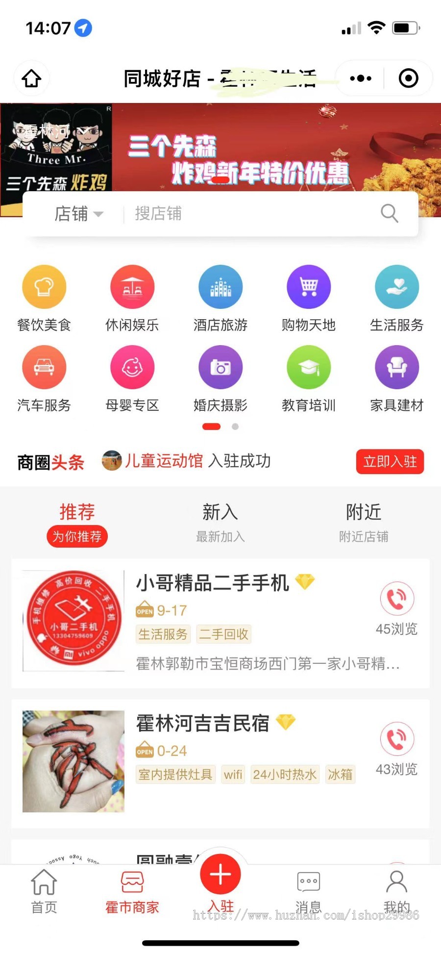 同城社区社交论坛门户小程序源码全功能版亲测有效
