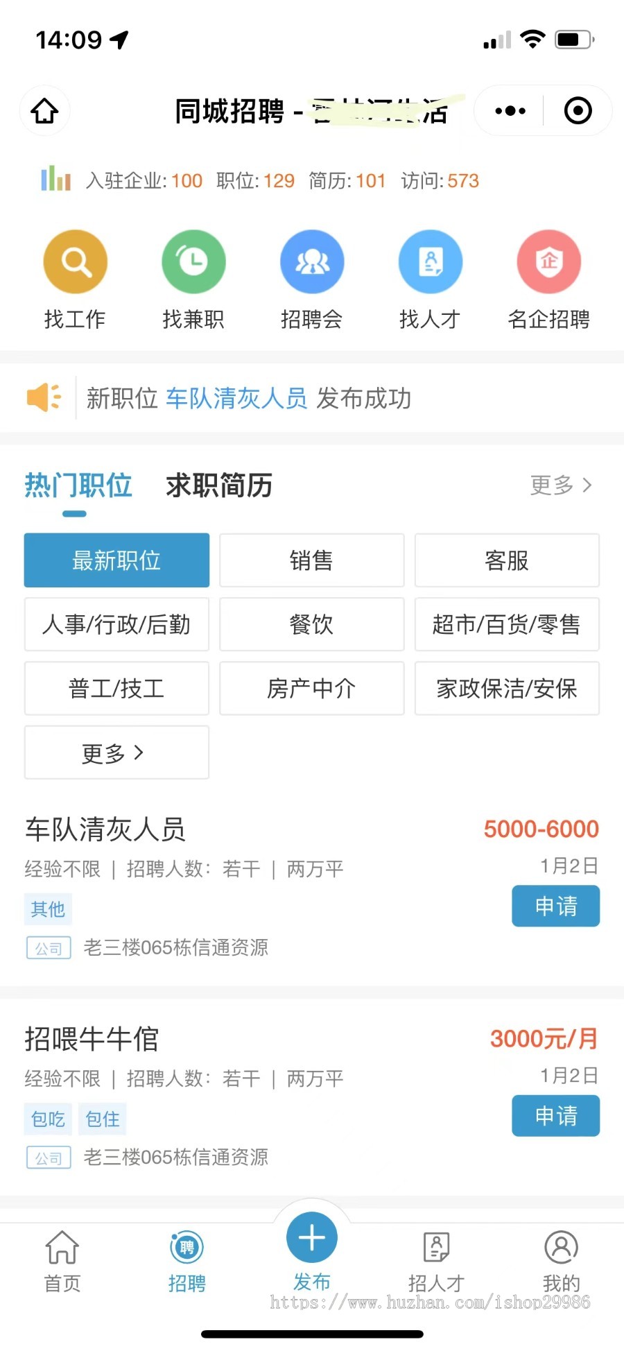 同城社区社交论坛门户小程序源码全功能版亲测有效