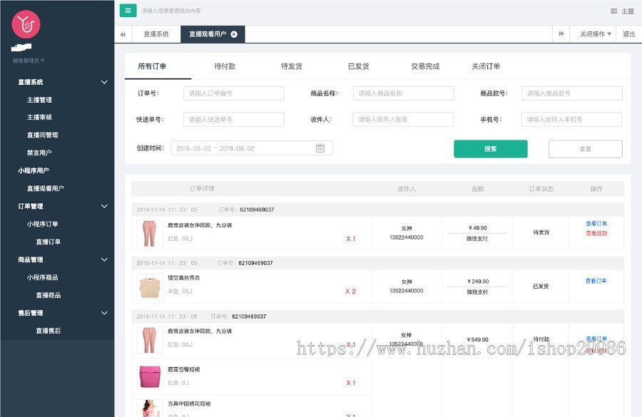直播app原生源码ios安卓版原生源码整站出售