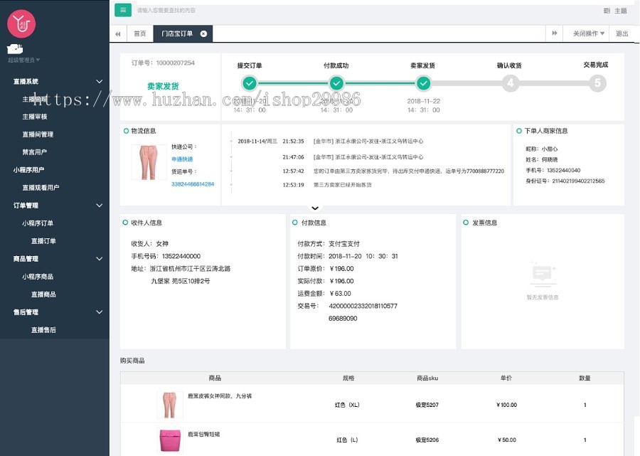 直播app原生源码ios安卓版原生源码整站出售