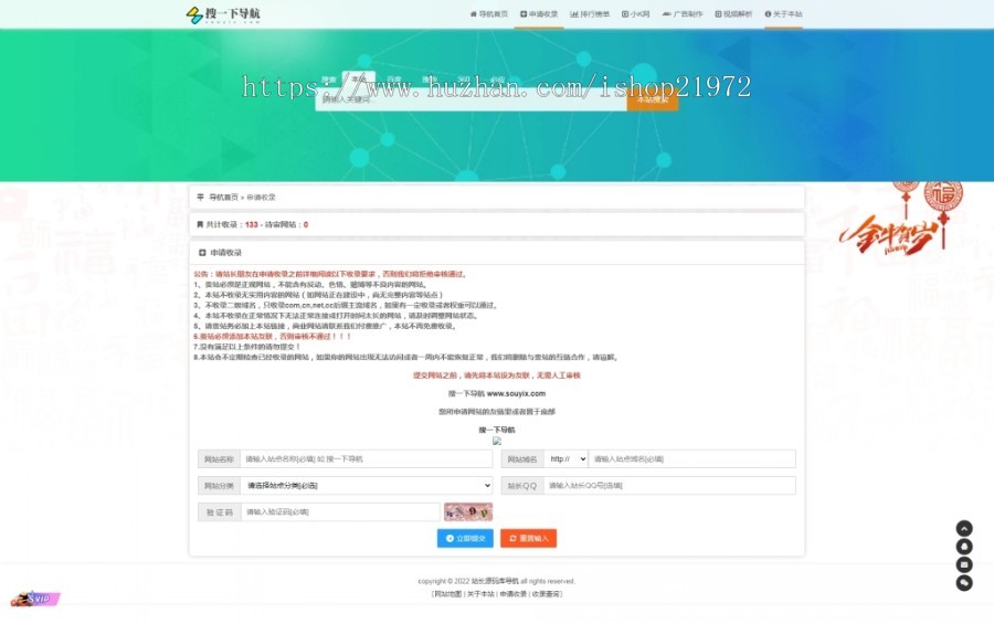 一款功能强大的站长导航系统源码 搜一下导航完整程序源码