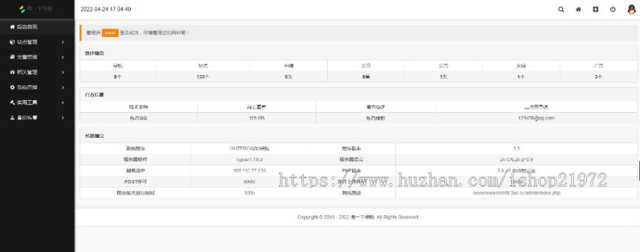 一款功能强大的站长导航系统源码 搜一下导航完整程序源码