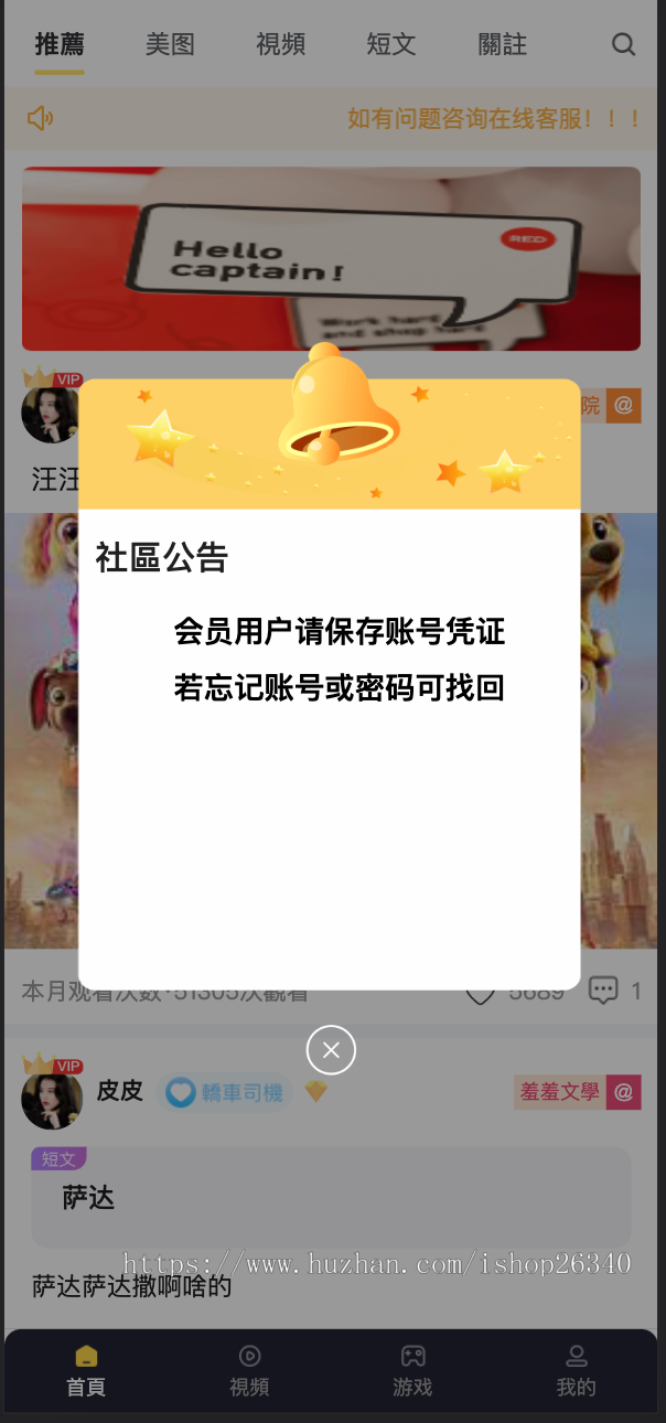新版视频APP,抖音,直播,H5网页版,代理独立cps后台,免登录,视频试看,视频系统