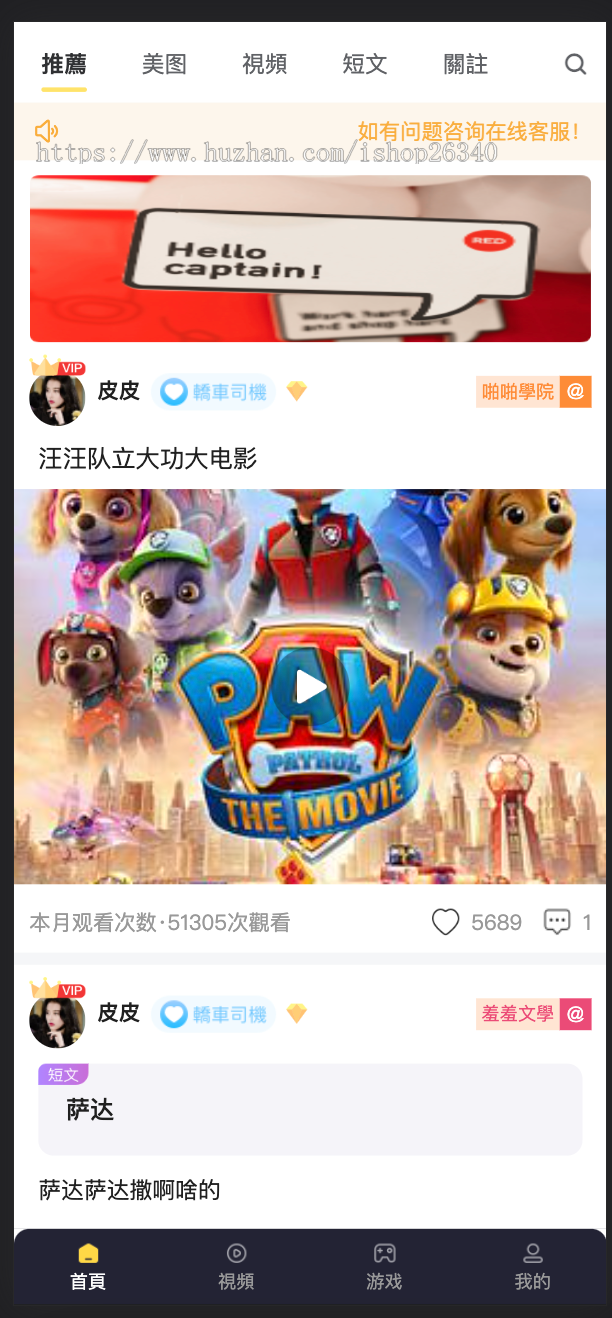 新版视频APP,抖音,直播,H5网页版,代理独立cps后台,免登录,视频试看,视频系统