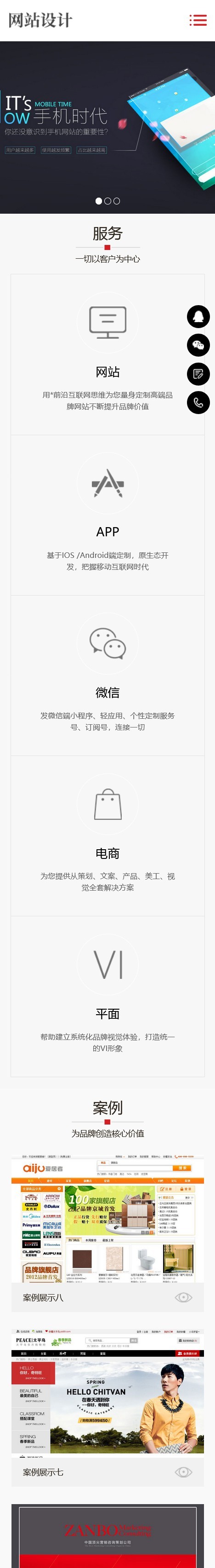 响应式网站建设软件开发小程序开发类网站pbootcms模板（自适应手机端）