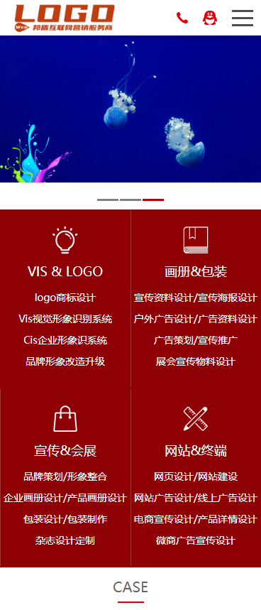 响应式网站模板企业网站源码包装品牌设计公司pbootcms网站自适应手机端