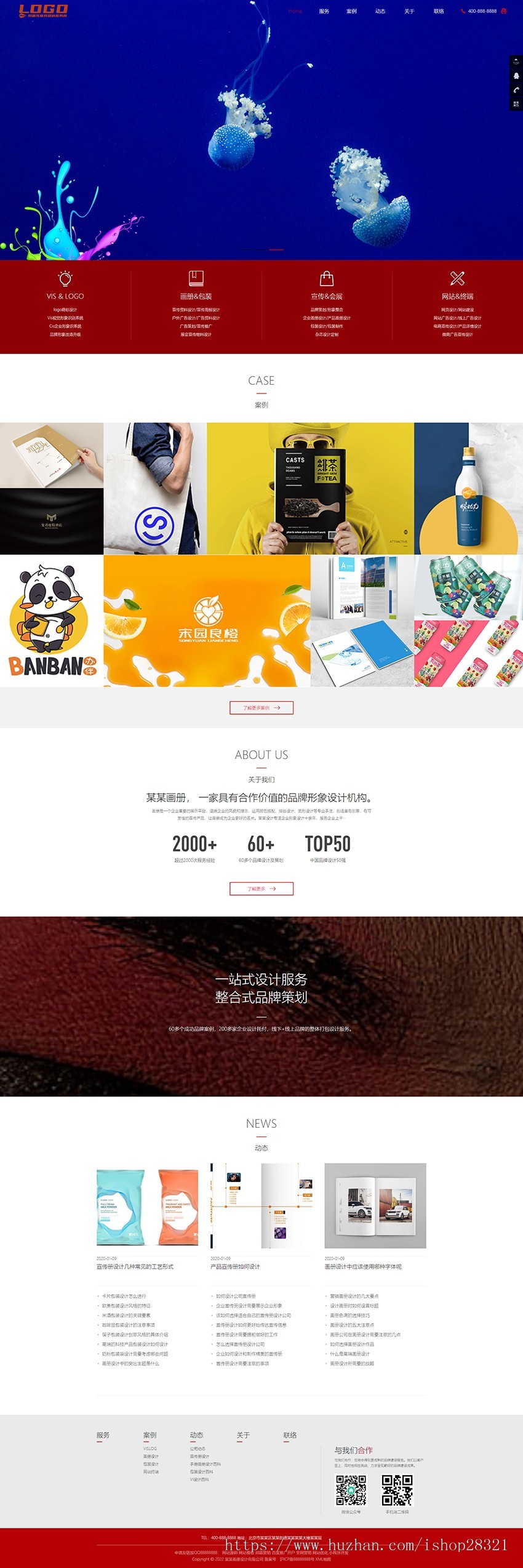 响应式网站模板企业网站源码包装品牌设计公司pbootcms网站自适应手机端