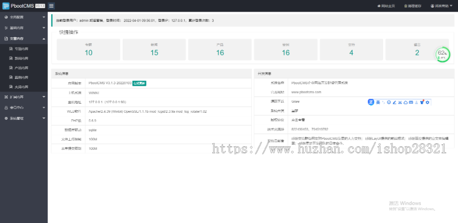 营销型自适应网站工业纸管纸业制造PBOOT网站带手机网站源码