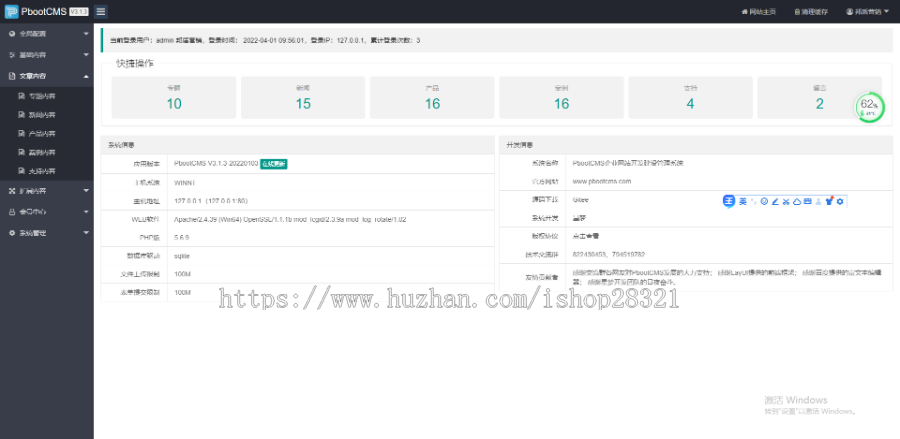 绿色节能环保企业网站pbootcms模板源码带手机端