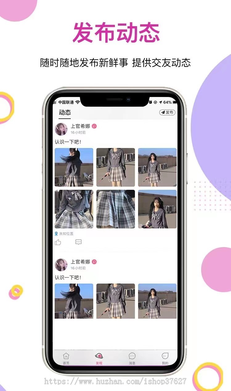 多房间语音聊天语聊app匹配即时通讯电台语音