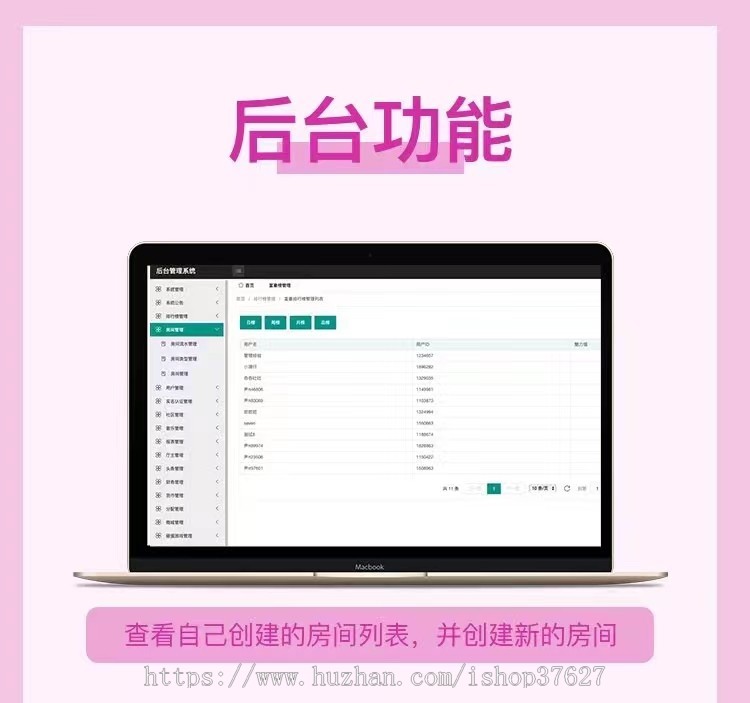 多房间语音聊天语聊app匹配即时通讯电台语音