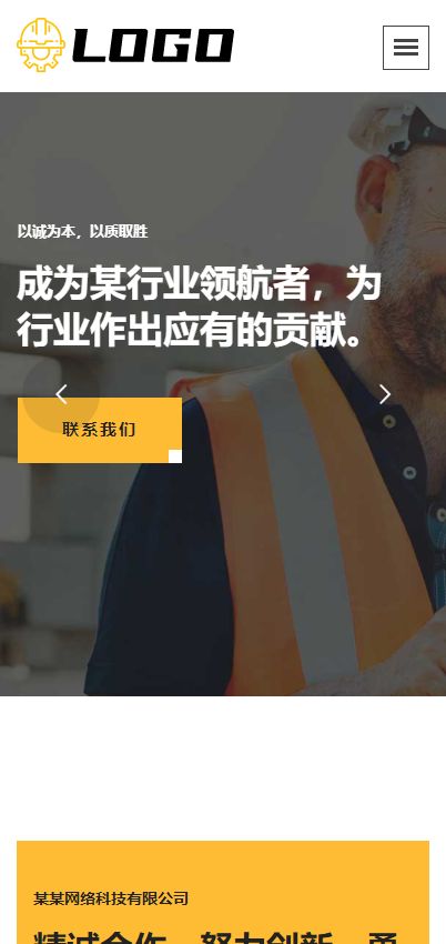 营销型网站模板响应式企业网站通用型产品展示Pbootcms网站自适应手机端