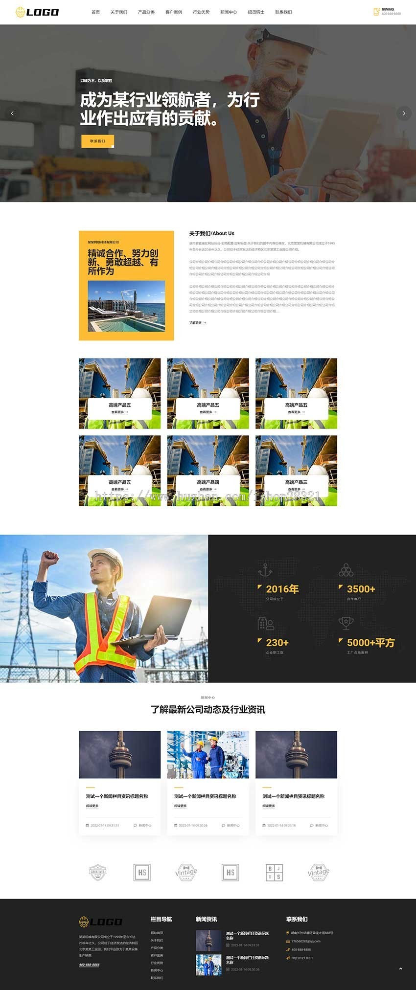 营销型网站模板响应式企业网站通用型产品展示Pbootcms网站自适应手机端