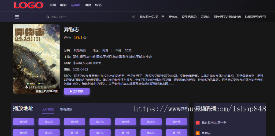 cms影视网站系统源码+8套模板
