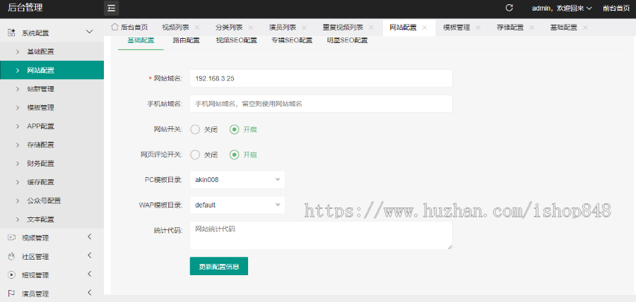 cms影视网站系统源码+8套模板