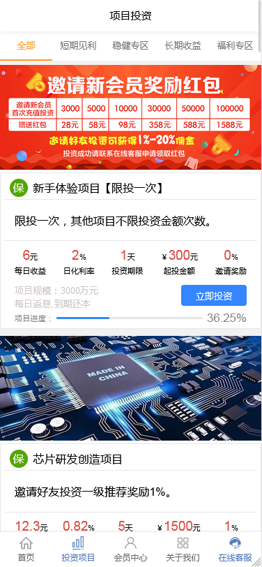 2023运营级股权投资 投资理财 积分商城 三级分销 转盘抽 jiang 在线客服 优惠券源码
