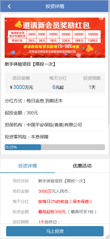 2023运营级股权投资 投资理财 积分商城 三级分销 转盘抽 jiang 在线客服 优惠券源码