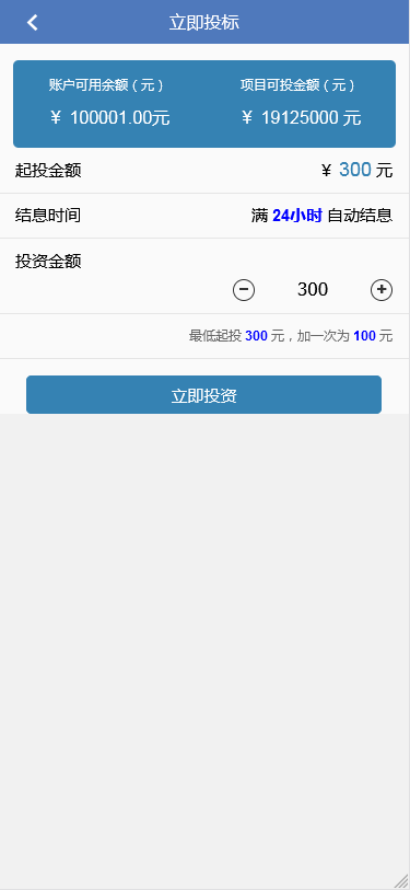 2023运营级股权投资 投资理财 积分商城 三级分销 转盘抽 jiang 在线客服 优惠券源码