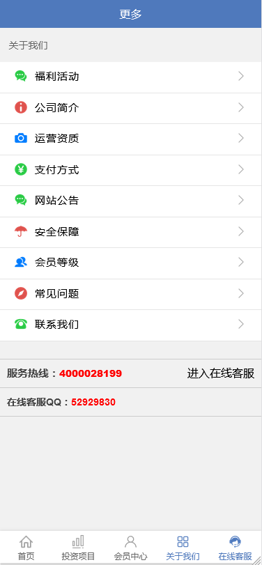 2023运营级股权投资 投资理财 积分商城 三级分销 转盘抽 jiang 在线客服 优惠券源码
