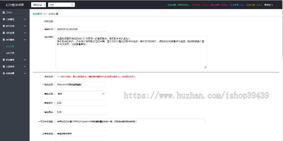 2023运营级股权投资 投资理财 积分商城 三级分销 转盘抽 jiang 在线客服 优惠券源码