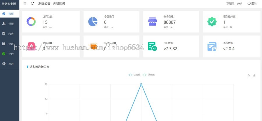 微信外链跳转小程序抖音卡片智慧外链全网引流链接跳转微信链接小程序二维码活码链接