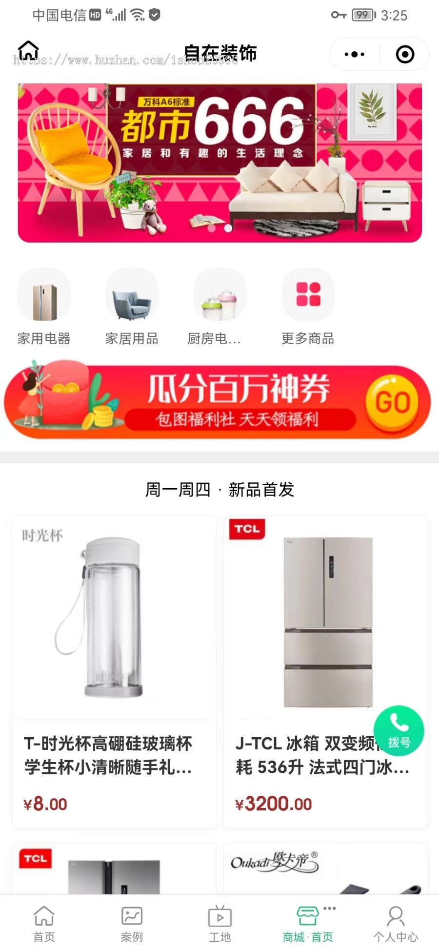 【VR装修】建材装饰小程序/VR全景在线商城预约设计设计师案列