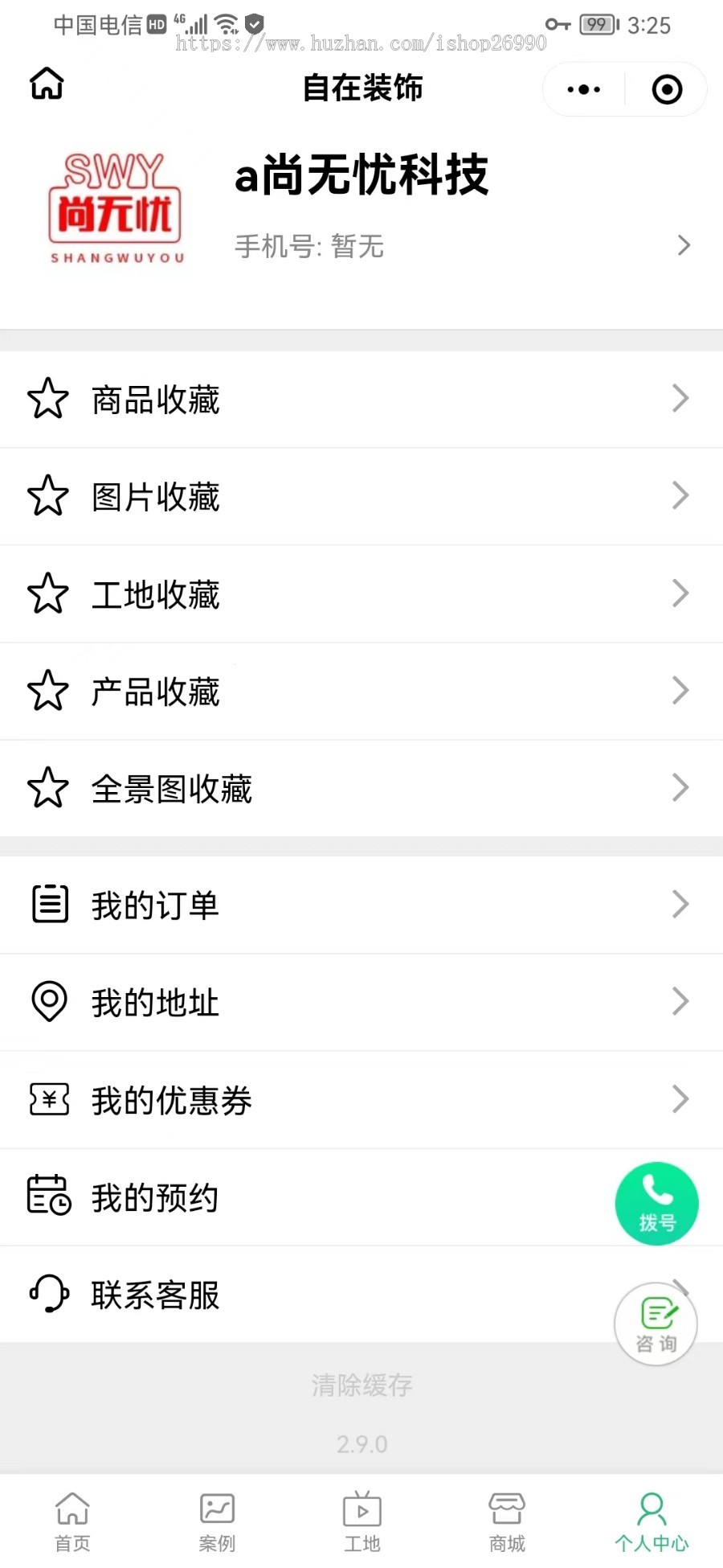 【VR装修】建材装饰小程序/VR全景在线商城预约设计设计师案列