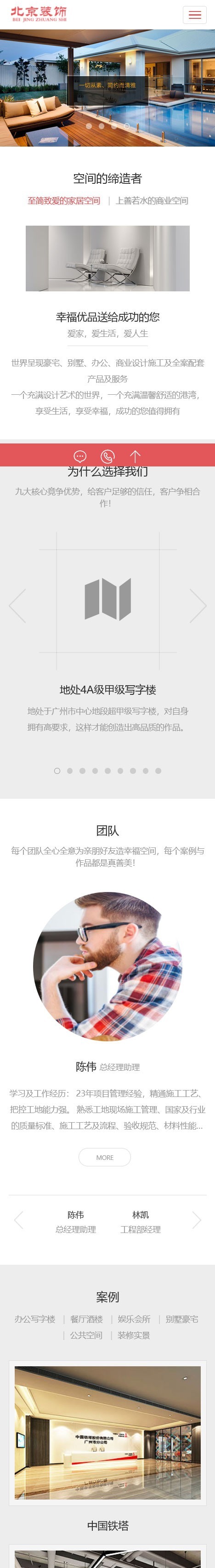 响应式别墅办公家庭装修装饰设计类pbootcms模板(自适应手机端)装潢公司网站源码下载