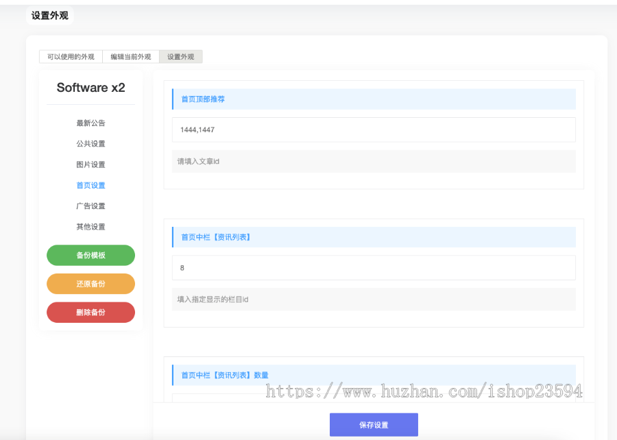 BQB软件库WEB2.0整套(支持对接软件库APP)