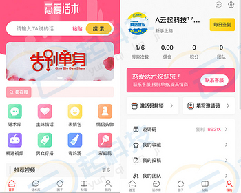 话术宝典公众号小程序双端个人支付版系统